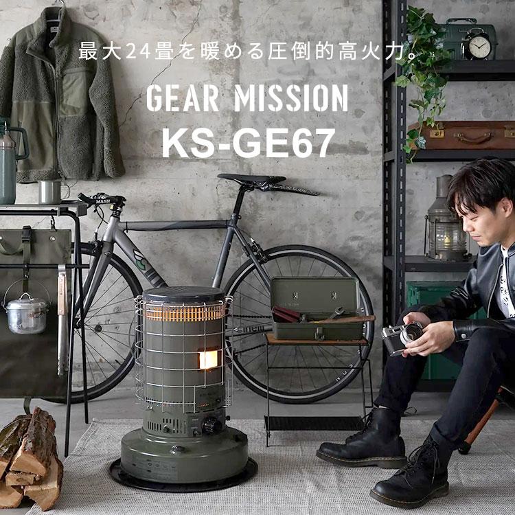 GEAR MISSION SALE トヨトミ ギアミッション 対流形 石油ストーブ