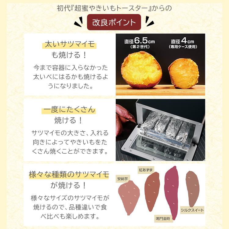 LITHON（ライソン） 1500円OFFクーポン 超蜜やきいもトースター G2 第