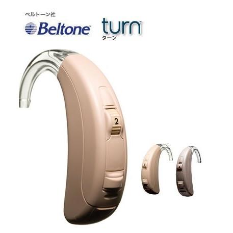 BELTON 当日出荷 送料無料 Beltone(ベルトーン) 耳かけタイプ デジタル