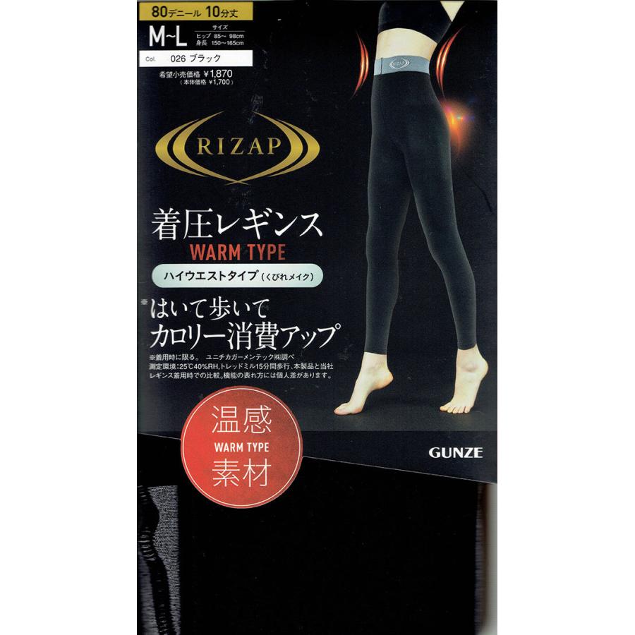 RIZAP（ライザップ） RIZAP WARM TYPE 着圧レギンス 10分丈 M-L・L-LL