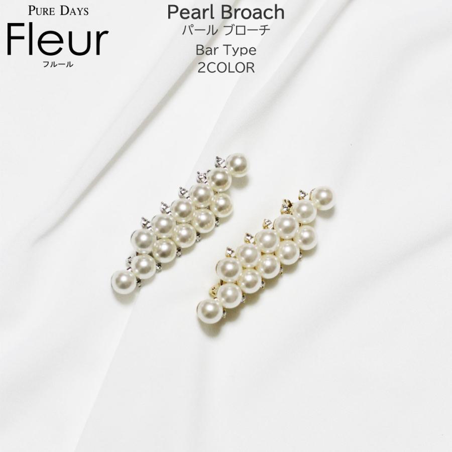Fleur パールブローチ 真珠ブローチ 真珠 パール ピン ブローチ バー
