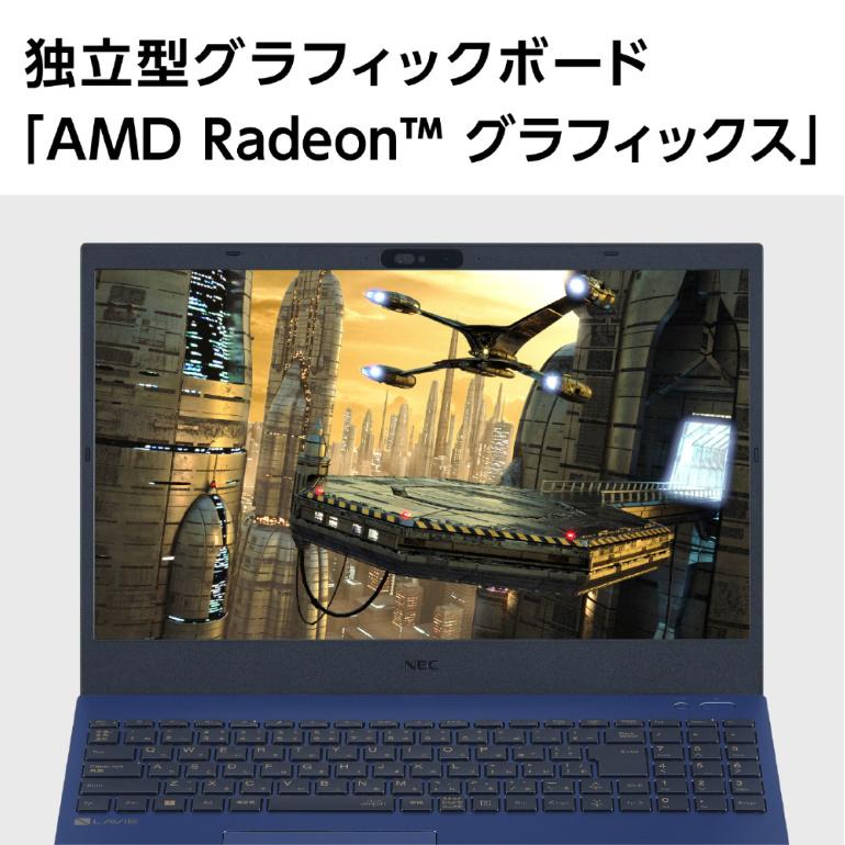 LAVIE N15 NEC ノートパソコン 15.6型 IPS液晶/ Ryzen 7 7730U 8コア