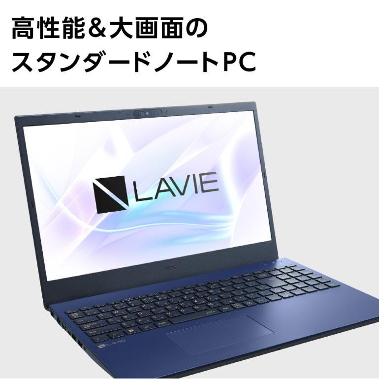 LAVIE N15 NEC ノートパソコン 15.6型 IPS液晶/ Ryzen 7 7730U 8コア