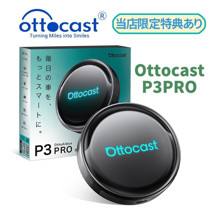 ottocast Ottocast P3 Pro OttoAibox P3 Pro リモコン付き CarPlay AI