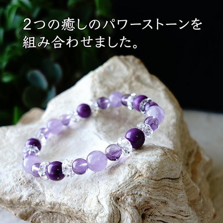 パワーストーン ブレスレット フォフシデライト ラベンダーアメジスト