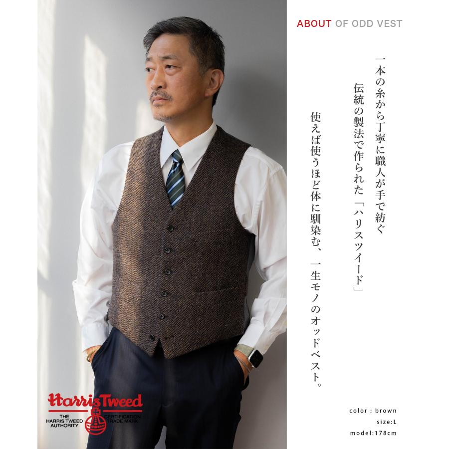 HARRIS TWEED（ハリスツイード） ベスト 秋冬 ウール 毛 100% ビジネス