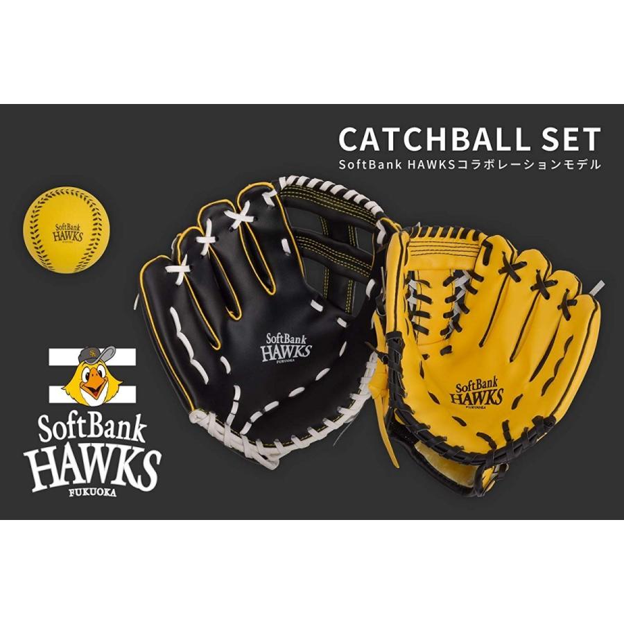 福岡ソフトバンクホークス 公式グッズ] 親子 グローブセット 大人用