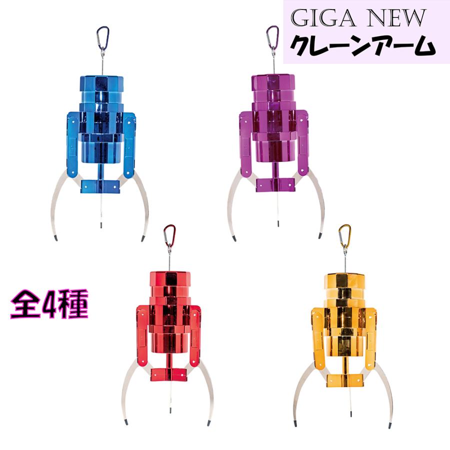 GIGA NEW クレーンアーム キーホルダー 2 約40cm 特大 ストラップ