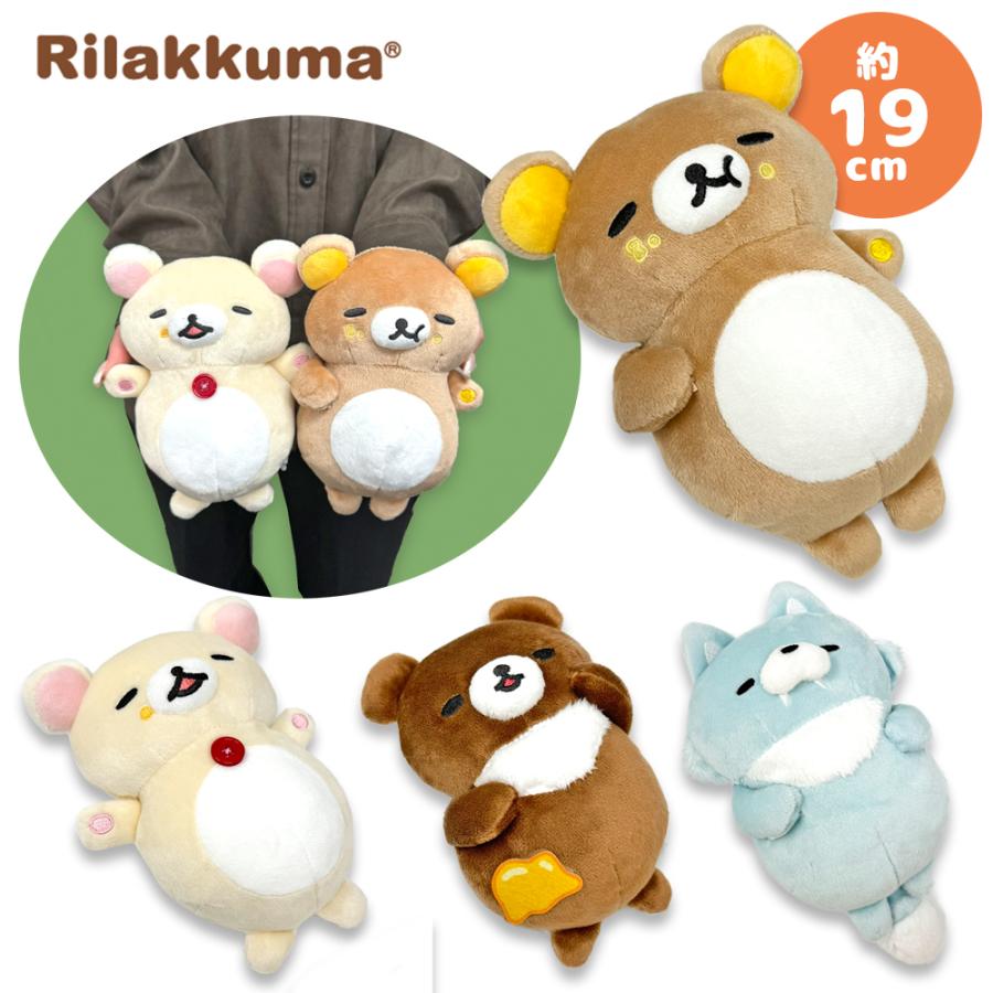 リラックマ みんなでまんぷく まくまく ぬいぐるみ 19cm グッズ 雑貨
