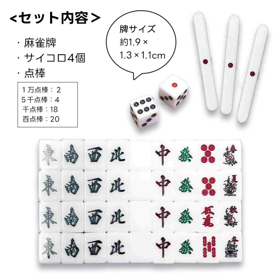 龍王 麻雀セット 専用ケース付き フルセット 麻雀牌 マージャンパイ