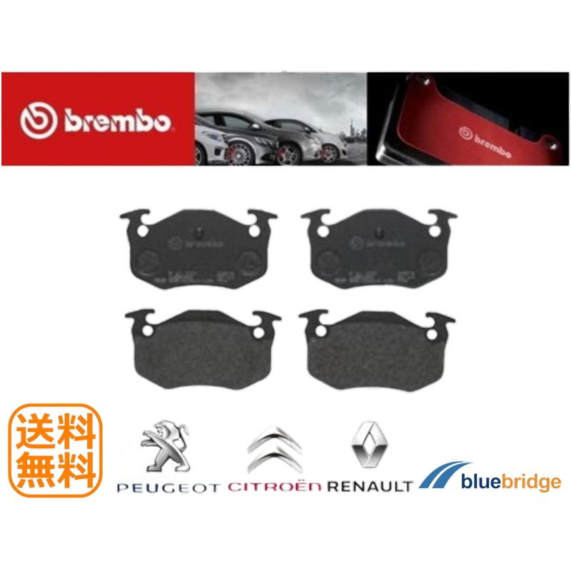 低ダスト 新品 BREMBO シトロエン サクソ クサラ ZX リア ブレーキ