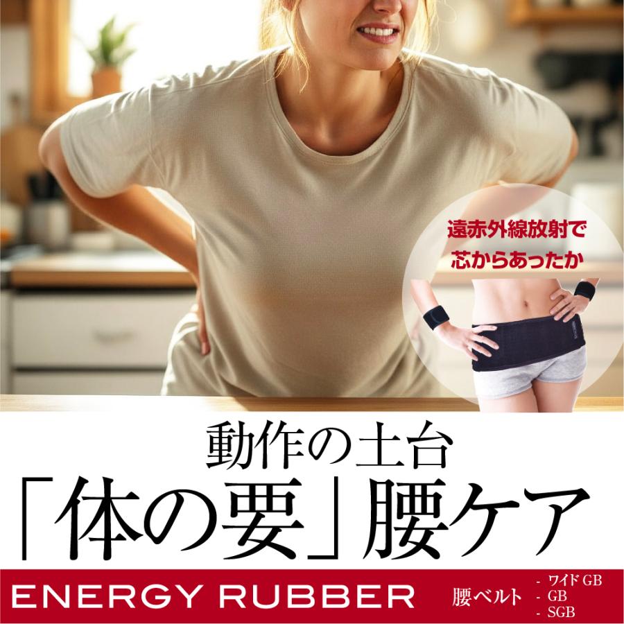 BLACK PAINT（ブラックペイント） 遠赤外線ケア 健康サポートエナジー