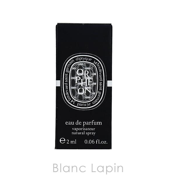 diptyque（ディプティック） 【ミニサイズ】 オルフェオン EDP 2ml