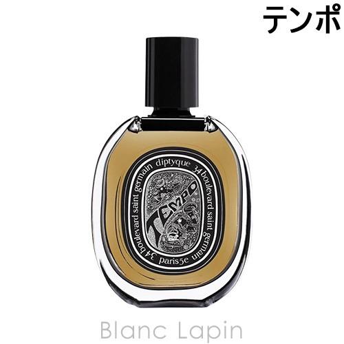 diptyque（ディプティック） テンポ EDP 75ml フレグランス ユニ