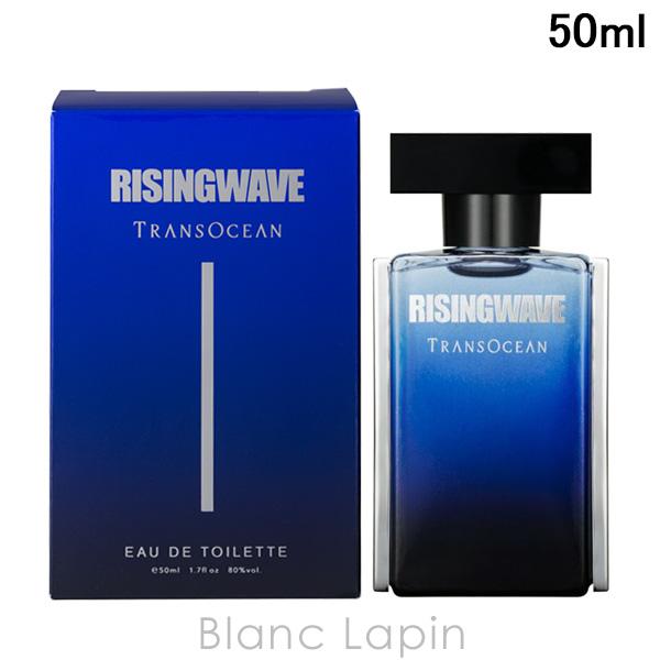 RISINGWAVE（ライジングウェーブ） トランスオーシャン EDT 50ml