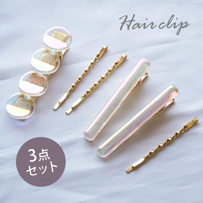 BLAZE 3本入り オーロラ加工 ヘアクリップ ゴールドヘアピン セット