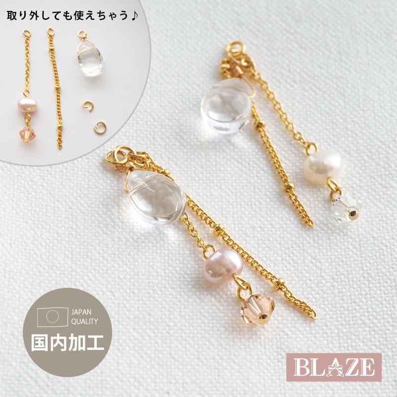 BLAZE カン付き チャーム チェーン ガラス＆淡水パール ハンドメイド