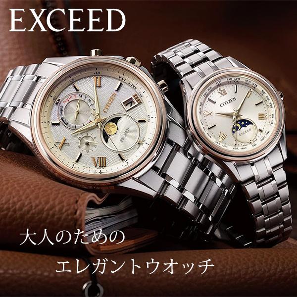 EXCEED(CITIZEN) 電波時計誕生30周年記念 ペアウォッチ エクシード