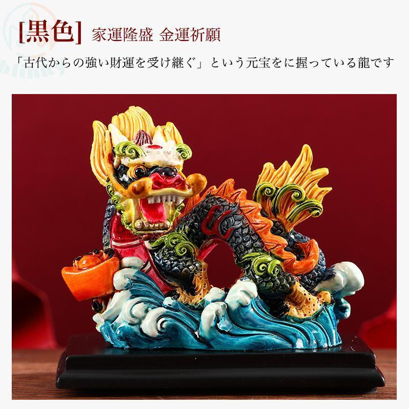 龍の置物 2024年令和6年 辰 招福干支 縁起置物 風水 龍 置物 樹脂 運龍