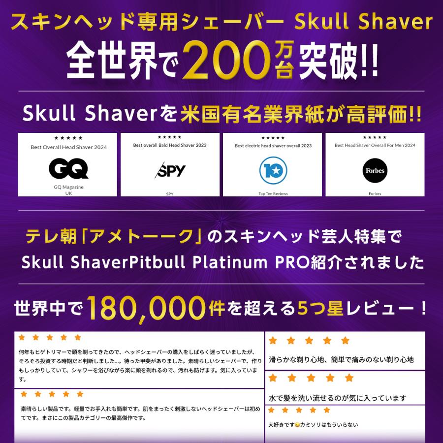 爆買20％OFF】 スキンヘッド用シェーバー Skull Shaver スカル