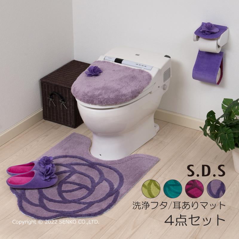 S.D.S トイレマットセット 4点 約80×60cm ロングトイレマット+洗浄便座