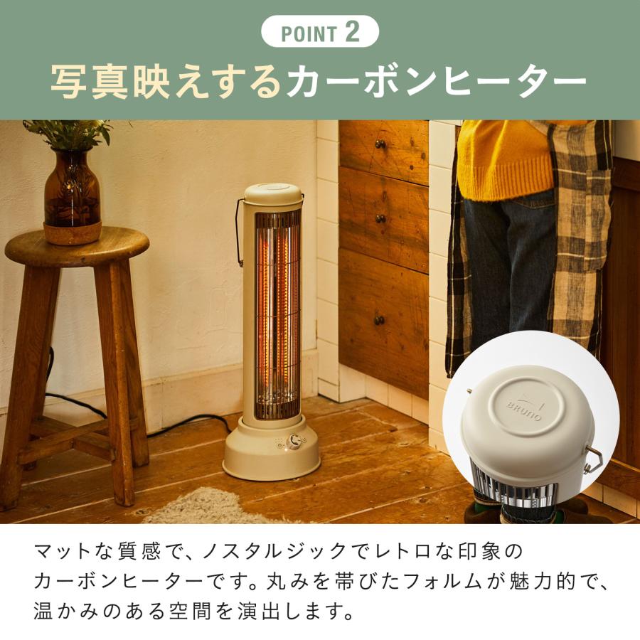 BRUNO（ブルーノ） ヒーター カーボンヒーター BOE077 ーボンヒーター
