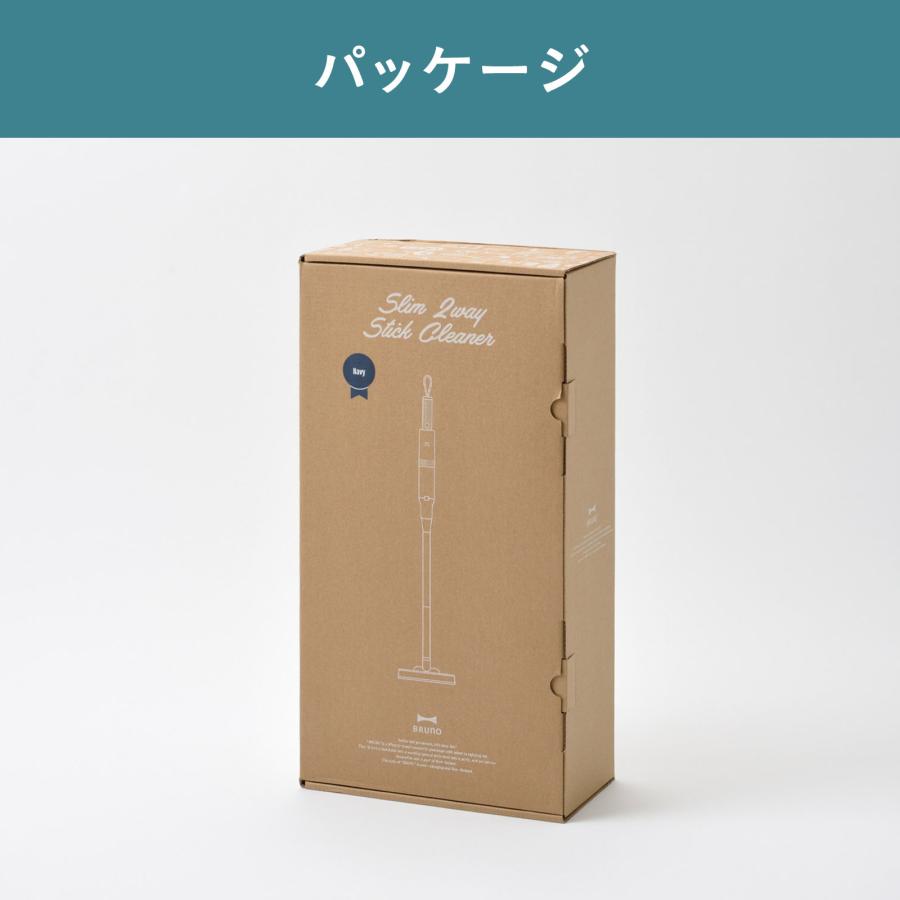 BRUNO（ブルーノ） 公式 スリム2WAYスティッククリーナー BOE124 掃除