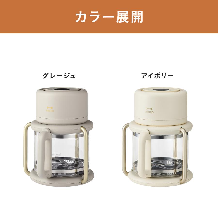 BRUNO（ブルーノ） ガラスエアフライヤー BOE122 ノンフライヤー