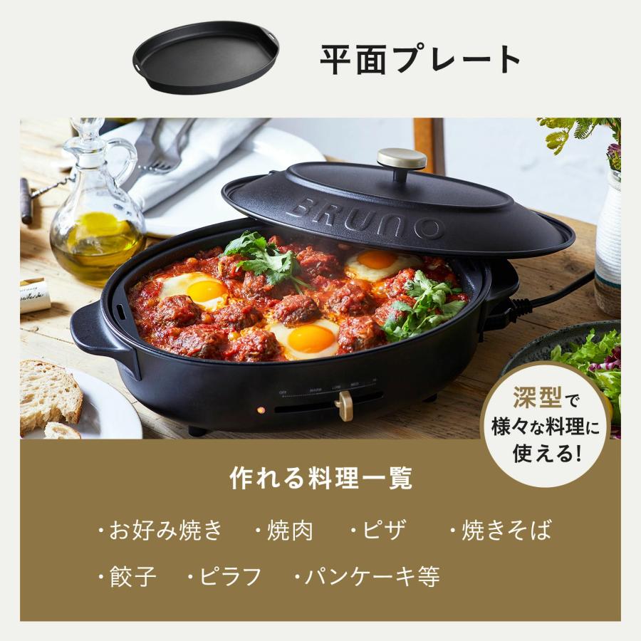 BRUNO（ブルーノ） ホットプレート おしゃれ 鍋 たこ焼き オーバル