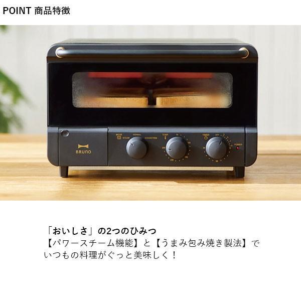 BRUNO crassy+ 回収品必須 トースター おしゃれ レトロ コンパクト