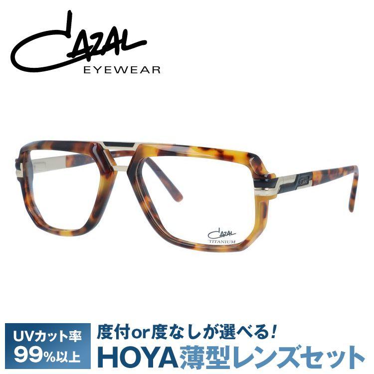CAZAL（カザール） メガネ フレーム ブランド 眼鏡 伊達 度付き 度入り