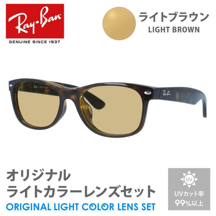 Ray-Ban（レイバン） サングラス ライトブラウン ライトカラー