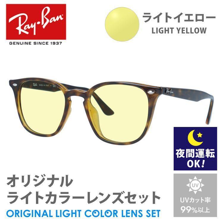 Ray-Ban（レイバン） サングラス ライトイエロー ライトカラー レンズ