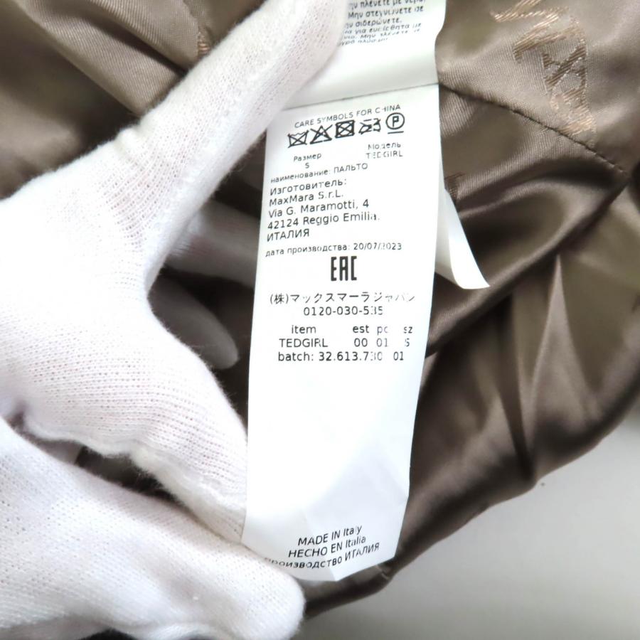 Max Mara（マックスマーラ） 極美品☆Max Mara 2023年製 テッドガール