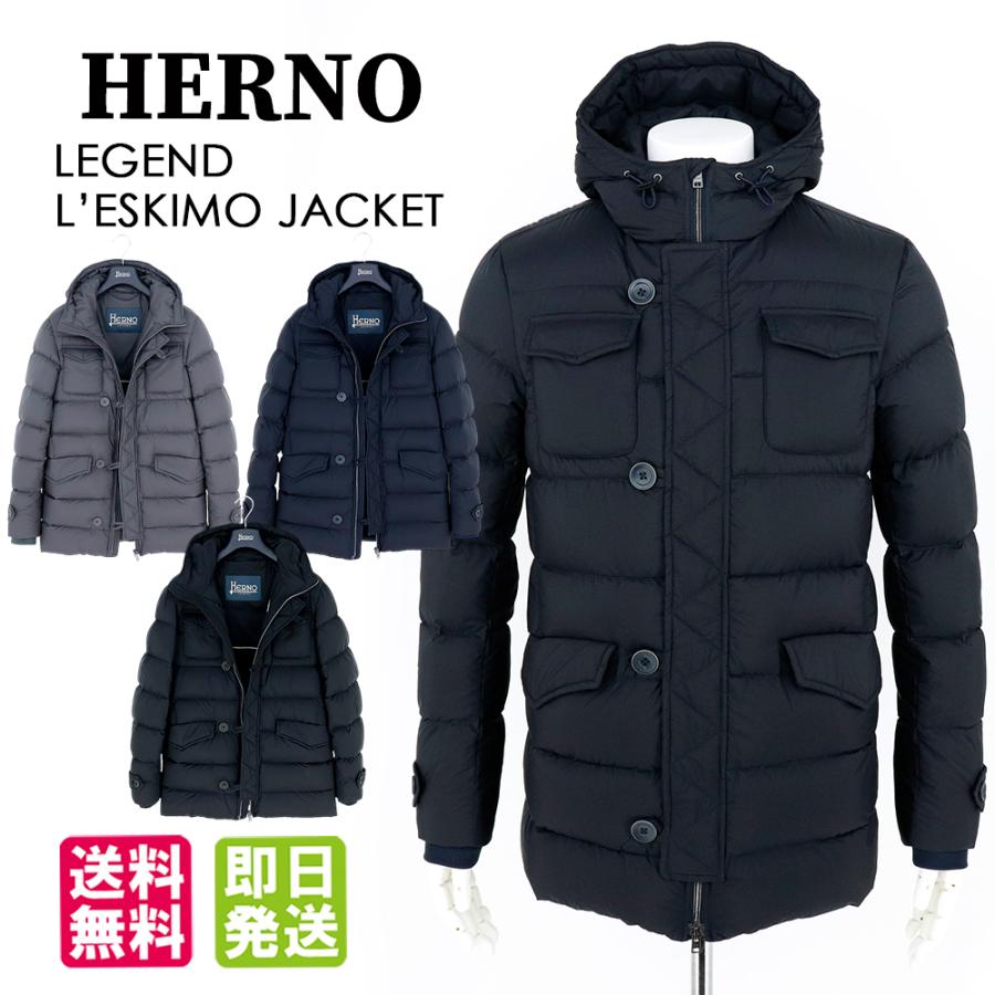 HERNO（ヘルノ） ダウンジャケット メンズ L'ESKIMO レスキモー 大人気