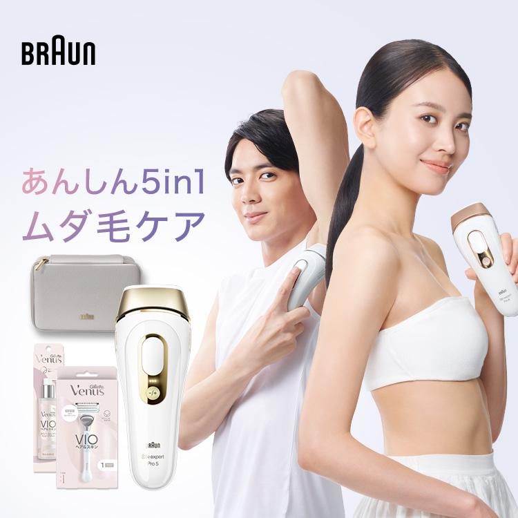 BRAUN（ブラウン） 脱毛器 光美容器 を手掛ける 女性 ブラウン公式 vio