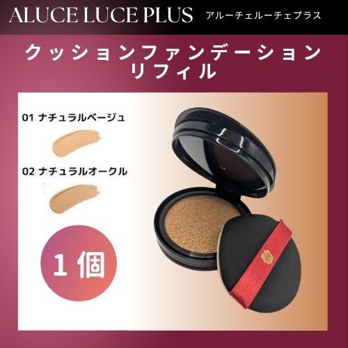 銀座ステファニー化粧品 ステファニー化粧品 Aluce luce Plus ア