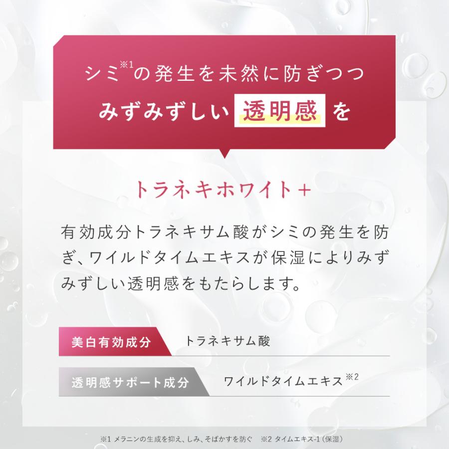 BRIGHTAGE 美白 化粧水 美容液 ブライトエイジ リフトホワイト