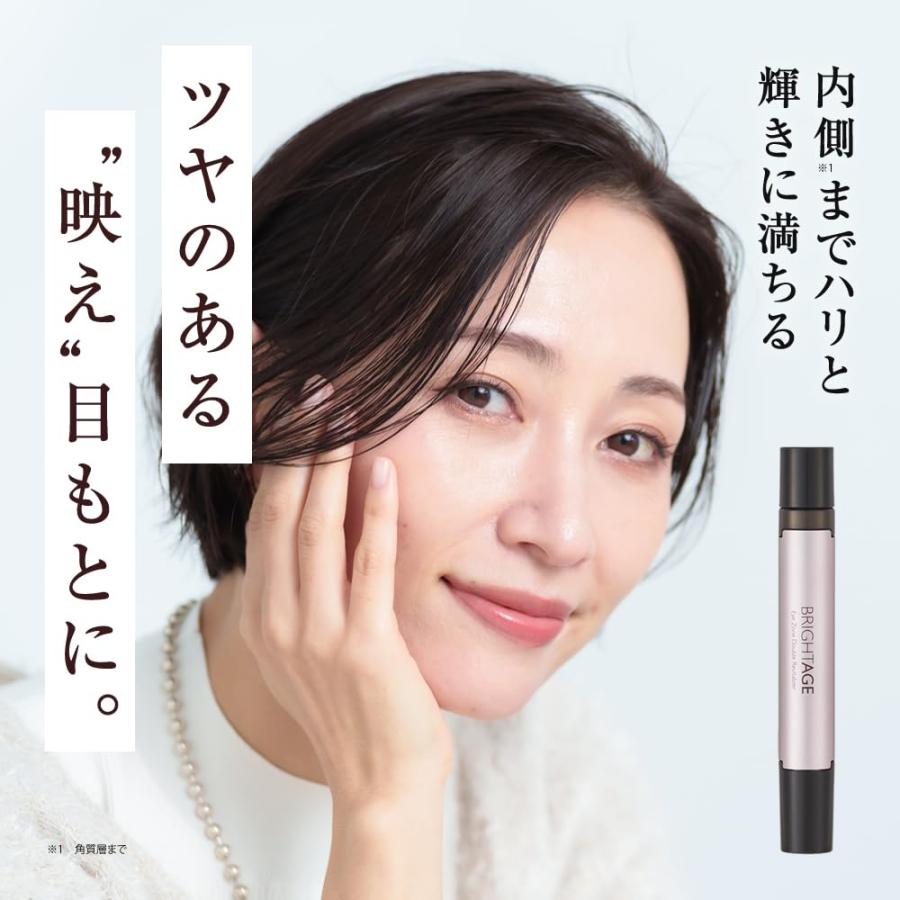 BRIGHTAGE アイゾーン ダブルリバイタライザー（レフィル対応