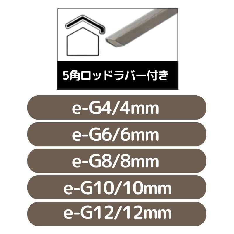 レンツ デジタルアイロン 5角 ロッドラバー付き 4mm・6mm・8mm・10mm