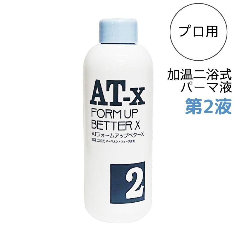 ファインコスメティックス レンツアイロンにおすすめ パーマ薬液 AT