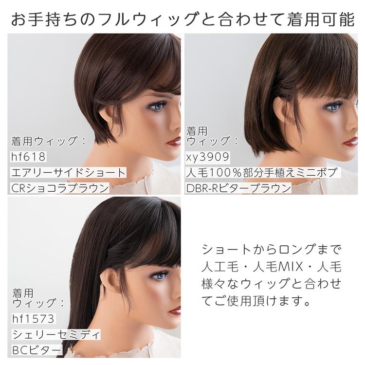 Brightlele（ブライトララ） 人毛100％もみあげウィッグ ウィッグ