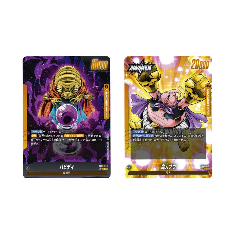 BANDAI（バンダイ） ドラゴンボールスーパーカードゲーム フュージョン