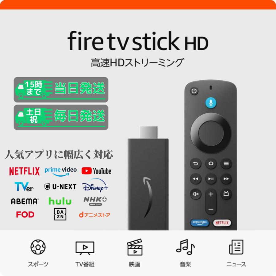 amazon（アマゾン） Fire TV Stick HD 2024年発売モデル ファイヤー