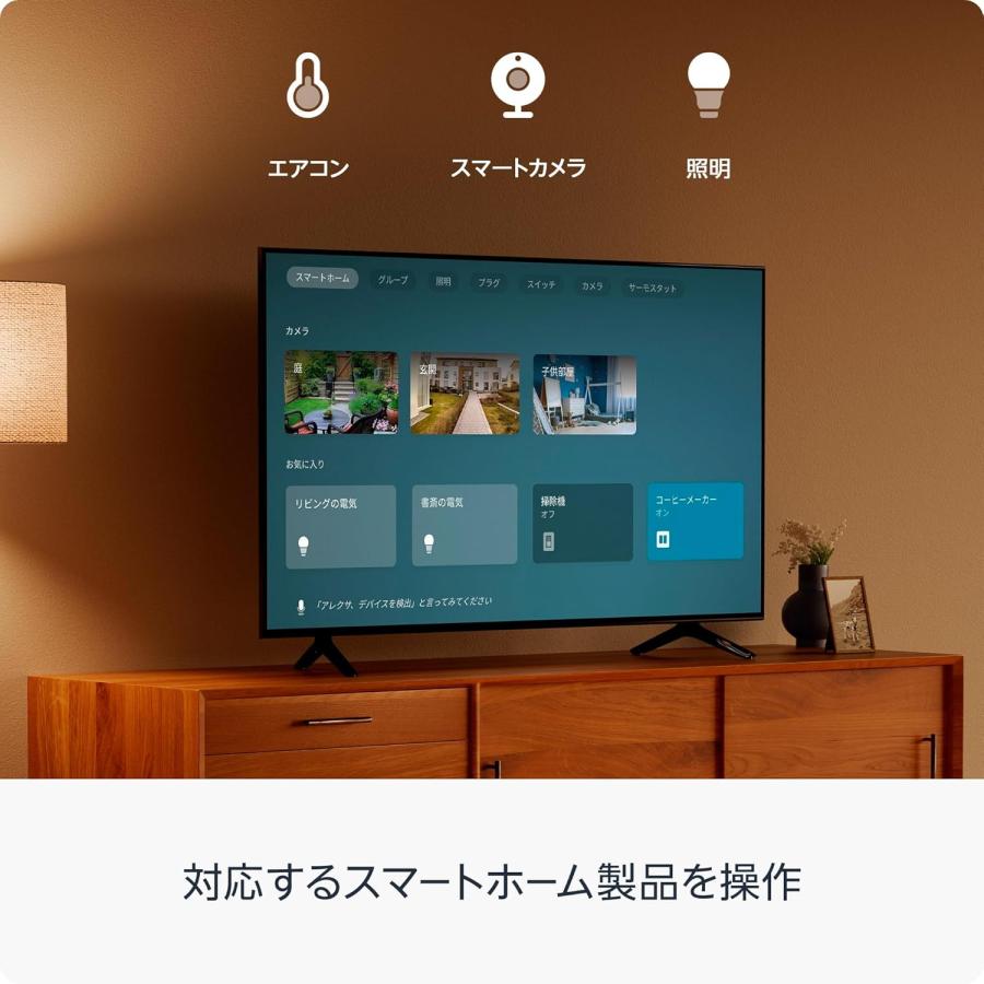 amazon（アマゾン） Fire TV Stick HD 2024年発売モデル ファイヤー