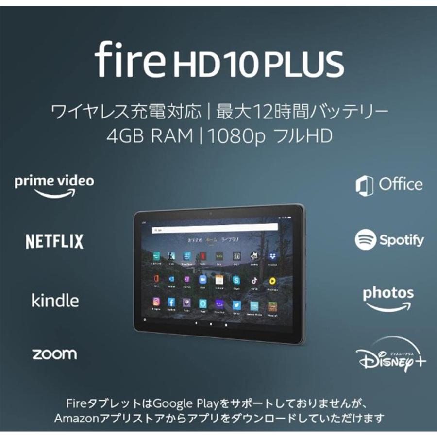 amazon（アマゾン） Fire HD 10 Plus タブレット 10.1インチHD