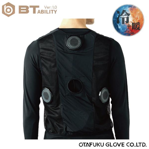 おたふく JW-699 おたふく手袋 BT ABILITY ペルチェ冷暖ベスト プロ