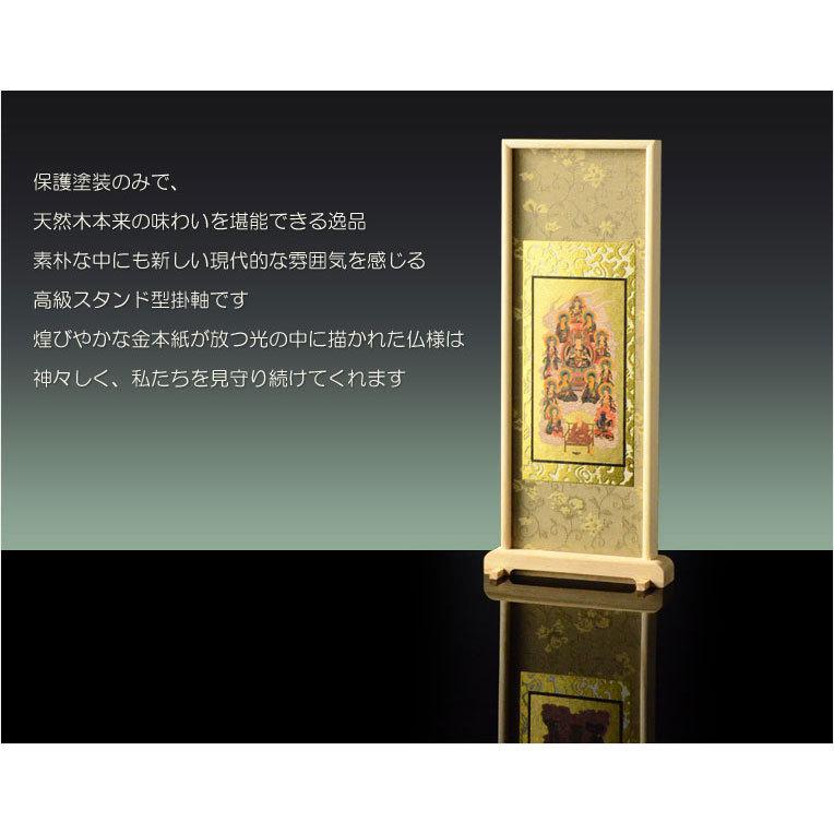 国産掛軸【木製スタンド掛軸 鶯遷（おうせん） 天然木無垢材アッシュ