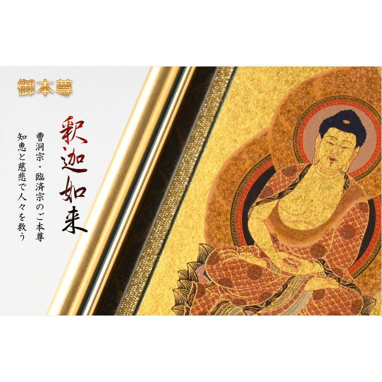 国産掛軸【モダン掛軸：本金箔額縁入り本尊掛軸・クリアスタンド 天明