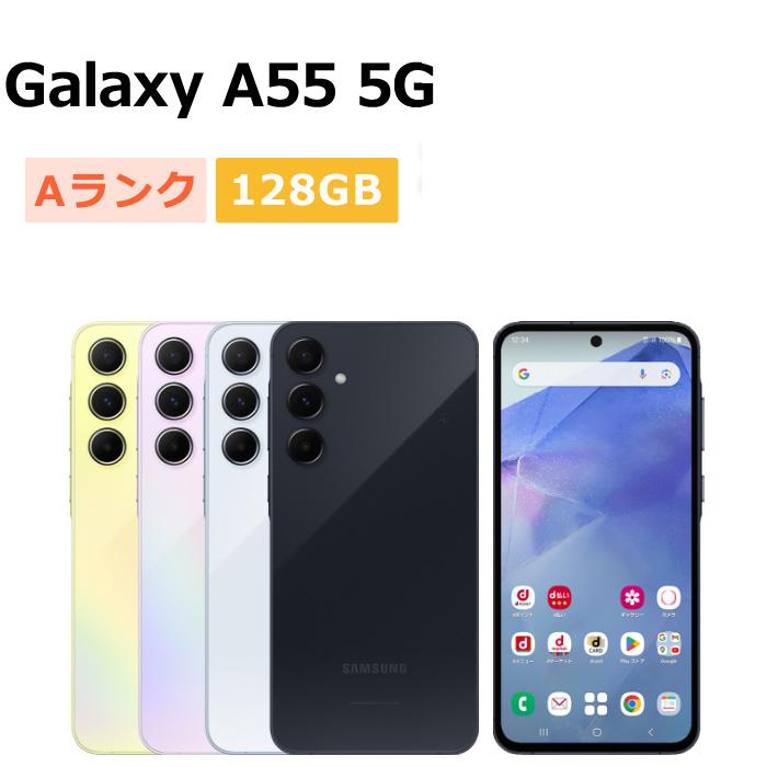 Galaxy A 中古 A55 5G SC-53E docomo版SIMフリー 本体 Aランク スマホ